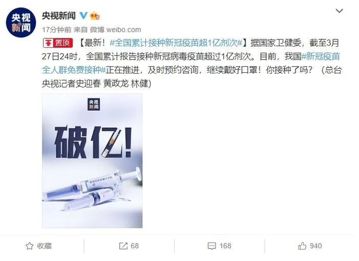 喜訊!國(guó)藥集團(tuán)張?jiān)茲阂言O(shè)計(jì)新冠疫苗加強(qiáng)針，破億！